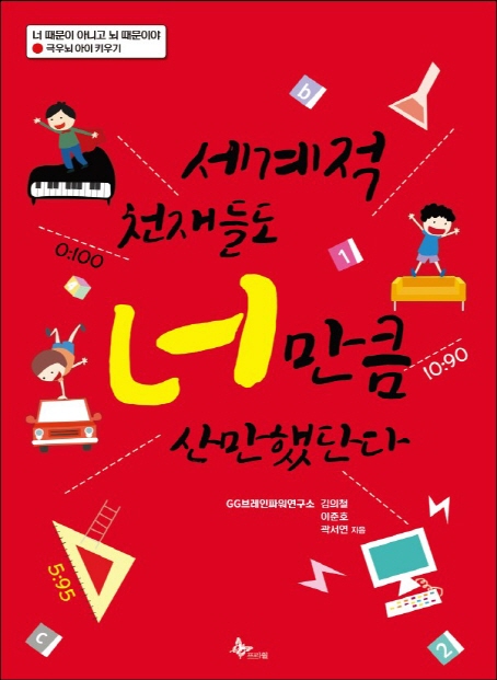 크기변환_극우뇌표지_정면 - 크기 조정